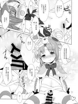 [一匙咖啡豆汉化组] (C97) [いにゅ小屋 (いにゅっち)] りりかるとりっく (プリンセスコネクト!ReDive) [中国翻訳]_11_010