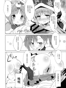 [一匙咖啡豆汉化组] (C97) [いにゅ小屋 (いにゅっち)] りりかるとりっく (プリンセスコネクト!ReDive) [中国翻訳]_08_007