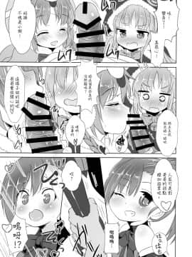 [一匙咖啡豆汉化组] (C97) [いにゅ小屋 (いにゅっち)] りりかるとりっく (プリンセスコネクト!ReDive) [中国翻訳]_09_008