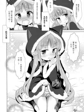 [一匙咖啡豆汉化组] (C97) [いにゅ小屋 (いにゅっち)] りりかるとりっく (プリンセスコネクト!ReDive) [中国翻訳]_14_013