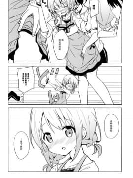 [脸肿汉化组] (C92) [咳寝 (咳寝はじめ)] ご注文はココアとエプロンですか？ (ご注文はうさぎですか？)_07