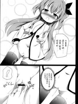 [CE家族社] (COMIC1☆9) [あとりえひなた (ひなた悠)] えんばんさんおねがいします (天体のメソッド)_07