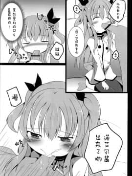 [CE家族社] (COMIC1☆9) [あとりえひなた (ひなた悠)] えんばんさんおねがいします (天体のメソッド)_05