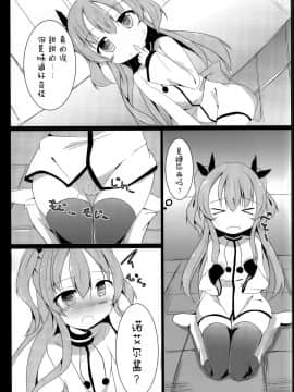 [CE家族社] (COMIC1☆9) [あとりえひなた (ひなた悠)] えんばんさんおねがいします (天体のメソッド)_06