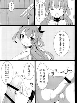 [CE家族社] (COMIC1☆9) [あとりえひなた (ひなた悠)] えんばんさんおねがいします (天体のメソッド)_03