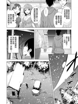 [まぐろ珈琲][一夜限りのアヤマチ][中国翻訳]_11_ichi10