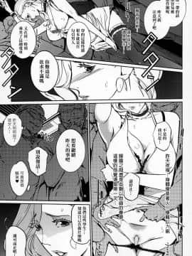 (COMIC1☆13) [C.N.P (clone人間)] Mの部屋 (ボールルームへようこそ) [女騎士扈從漢化]_05