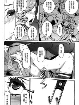 (COMIC1☆13) [C.N.P (clone人間)] Mの部屋 (ボールルームへようこそ) [女騎士扈從漢化]_16