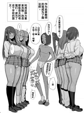 40歳童貞が魔法使いになった件 2_02