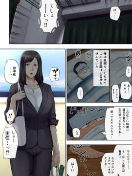 [チンジャオ娘。] 【悲報】会社の行き遅れBBA孕ませた_052