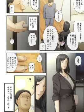 [チンジャオ娘。] 【悲報】会社の行き遅れBBA孕ませた_060