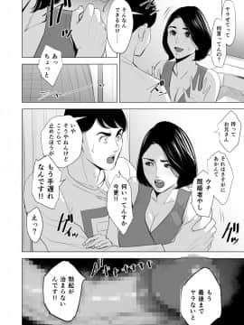 [多摩豪] 新幹線で何してる！？_40