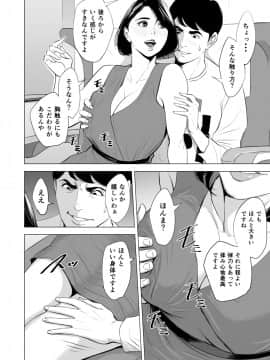 [多摩豪] 新幹線で何してる！？_22