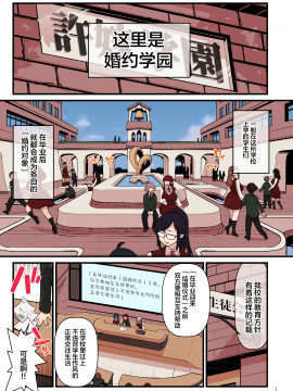 (C97) [核座頭市 (核座頭)] 許嫁学園 FILE:01『はじめて添い寝』編 [中国翻訳]_002