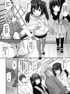 [一匙咖啡豆汉化组] (C97) [いもむや本舗 - Singleton (あずまゆき)] 過ちは秘事のはじまり [中国翻訳]_019