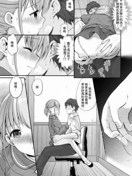 [一匙咖啡豆汉化组] (C97) [いもむや本舗 - Singleton (あずまゆき)] 過ちは秘事のはじまり [中国翻訳]_014