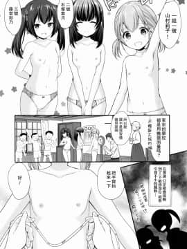 [一匙咖啡豆汉化组] (C97) [いもむや本舗 - Singleton (あずまゆき)] 過ちは秘事のはじまり [中国翻訳]_007