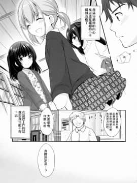 [一匙咖啡豆汉化组] (C97) [いもむや本舗 - Singleton (あずまゆき)] 過ちは秘事のはじまり [中国翻訳]_006