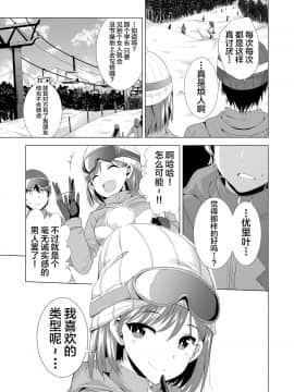 [不咕鸟汉化组] [まぐろ珈琲 (炙りサーモン丸)] 一夜限りのアヤマチ [中国翻訳]_08_ichi07