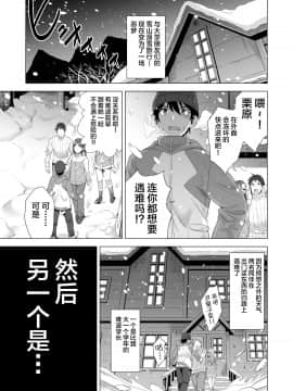 [不咕鸟汉化组] [まぐろ珈琲 (炙りサーモン丸)] 一夜限りのアヤマチ [中国翻訳]_02_ichi01