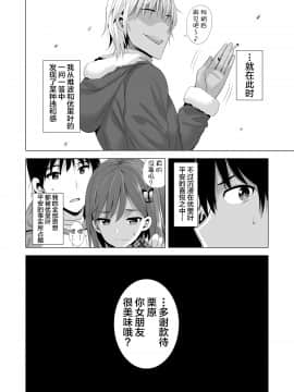 [不咕鸟汉化组] [まぐろ珈琲 (炙りサーモン丸)] 一夜限りのアヤマチ [中国翻訳]_48_ichi47