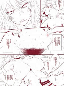 (C88) [むうんるうらあ (月野定規)] 矢崎×不知火 種付けセックス (対魔忍ユキカゼ) [中国翻訳]_3