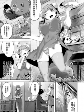 [雛咲葉] Cat,Rats&China Girls (COMIC快楽天ビースト 2020年2月号) [無邪気漢化組][MJK-20-Z2082][無修正]_MJK-20-Z2082-003