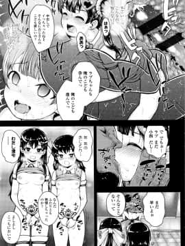 [彦馬ヒロユキ] 成長中のマセガキに愛の失神アクメ指導 + イラストカード_P197