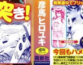 [彦馬ヒロユキ] 成長中のマセガキに愛の失神アクメ指導 + イラストカード_P000B