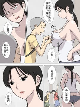 [U羅漢] 負けず嫌いの今日子さん [黑暗大法师个人汉化]_03