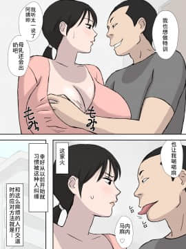 [U羅漢] 負けず嫌いの今日子さん [黑暗大法师个人汉化]_17