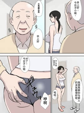 [U羅漢] 負けず嫌いの今日子さん [黑暗大法师个人汉化]_04