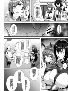 [不咕鸟汉化组] (C94) [玉子房 (隈吉)] 堕ちゆく姉妹陥 (艦隊これくしょん -艦これ-)_img005_