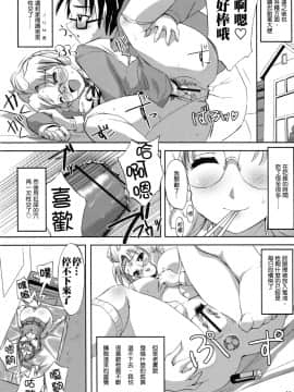 [臭鼬娘漢化組] (C77) [あるびれお7 (ファンキーファンクション)] 汚姉ちゃん (ローゼンメイデン)_10