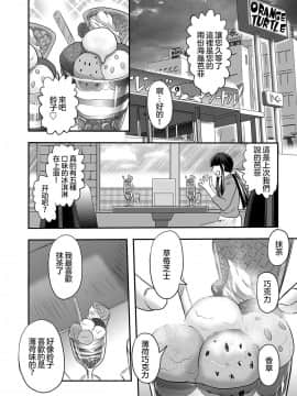 [沒有漢化] [氏賀Y太] おそとはアブナイよ丨外面很危險哦_012