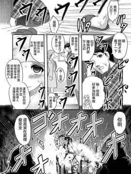 [沒有漢化] [氏賀Y太] おそとはアブナイよ丨外面很危險哦_016