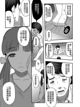 [沒有漢化] [氏賀Y太] おそとはアブナイよ丨外面很危險哦_009