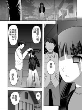 [沒有漢化] [氏賀Y太] おそとはアブナイよ丨外面很危險哦_014