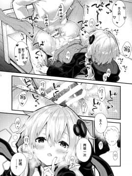 [山樱汉化] (C97) [ドットエイト (さわやか鮫肌)] ゆかりちゃんとコッショリする本 (VOICEROID)_013