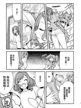 [EZR個人漢化] (COMIC1☆15) [徒歩二分 (茶戸)] 日菜ちゃん! (BanG Dream!)_07