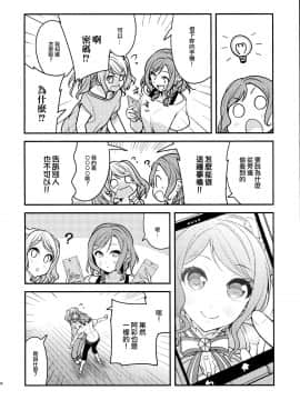 [EZR個人漢化] (COMIC1☆15) [徒歩二分 (茶戸)] 日菜ちゃん! (BanG Dream!)_18