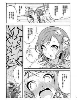 [EZR個人漢化] (COMIC1☆15) [徒歩二分 (茶戸)] 日菜ちゃん! (BanG Dream!)_05