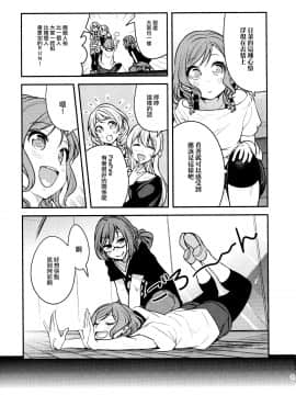 [EZR個人漢化] (COMIC1☆15) [徒歩二分 (茶戸)] 日菜ちゃん! (BanG Dream!)_23