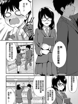 [たつか] 知識と経験 (COMIC アンスリウム 2020年1月号) [中国語翻訳] [DL版]_04