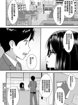 [たつか] 知識と経験 (COMIC アンスリウム 2020年1月号) [中国語翻訳] [DL版]_02