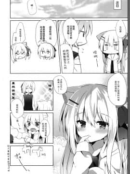 [绅士仓库汉化] (C97) [DOGYEAR (九条だんぼ)] 男の娘とこいぬの乱れた性活 6日目_019