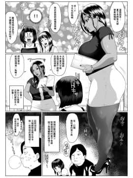 [臭鼬娘漢化組] [喘息パンクス] 思春の膿 (上巻)_SGTG_211_011