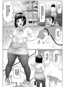 [臭鼬娘漢化組] [喘息パンクス] 思春の膿 (上巻)_SGTG_211_004