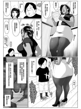 [臭鼬娘漢化組] [喘息パンクス] 思春の膿 (上巻)_SGTG_211_012