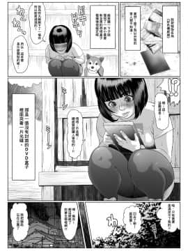 [臭鼬娘漢化組] [喘息パンクス] 思春の膿 (上巻)_SGTG_211_005